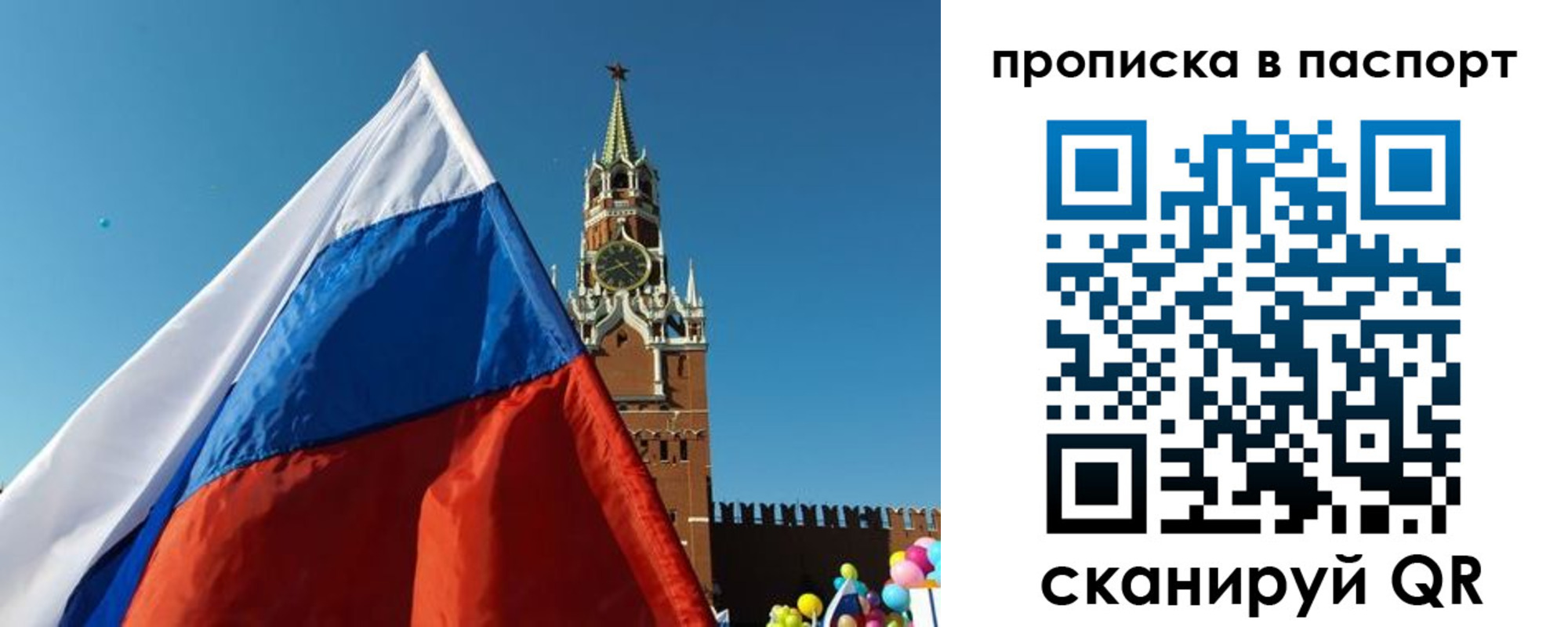 пропишу в квартире в Россоши