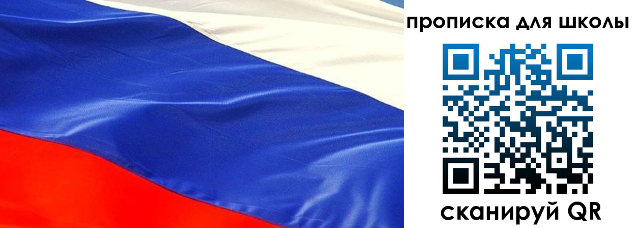 прописка гарантия в Россоши