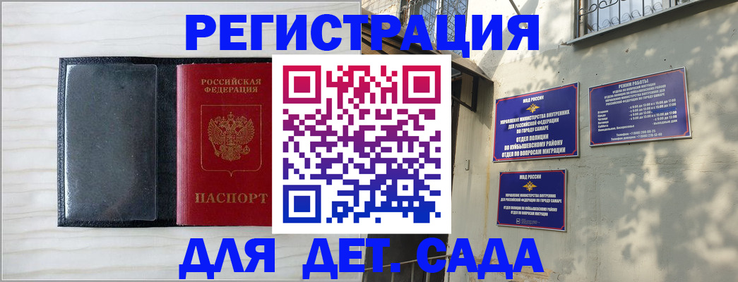 прописка регистрация в Россоши