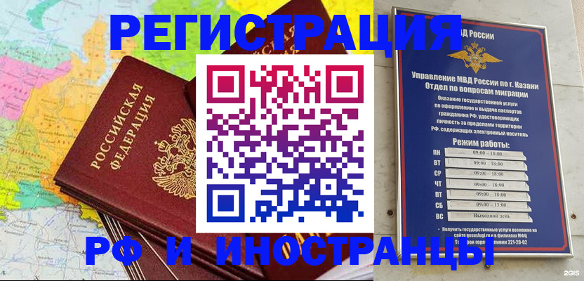 прописка от собственника в Россоши
