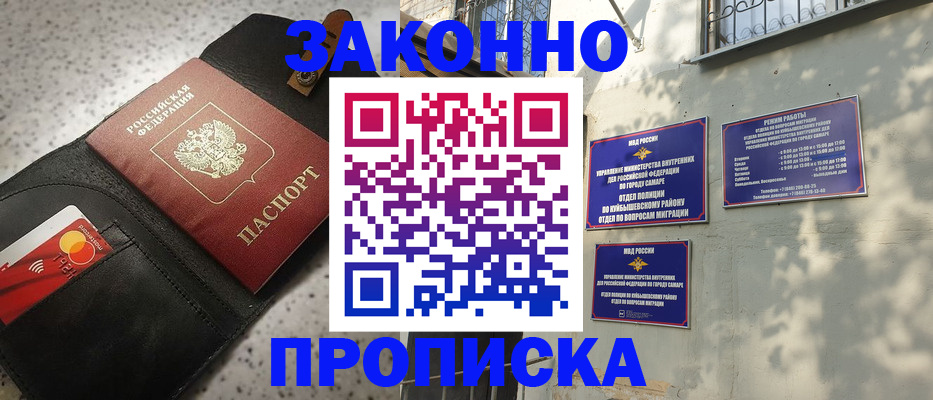 прописка паспорт в Россоши