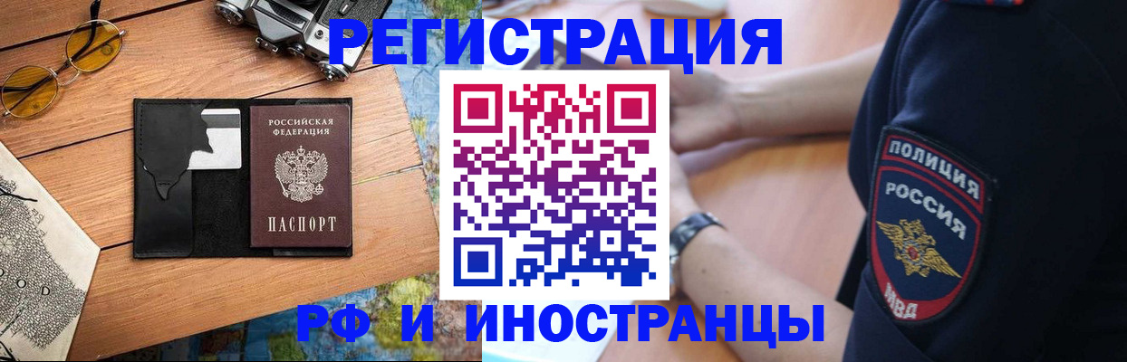 прописка от собственника в Россоши